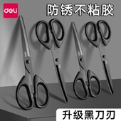 scissors Scissors 办公剪刀 steel office Household stainless