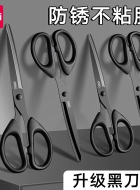 Scissors Household stainless steel office scissors 办公剪刀