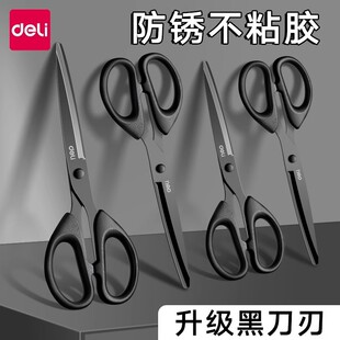 Household scissors stainless office 办公剪刀 steel Scissors