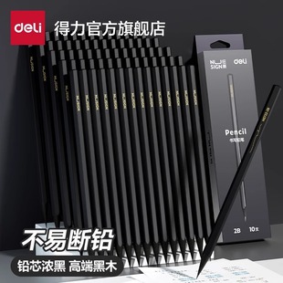 2B/HB Pencil Woodcased Pencils Black Pencils 黑色2B-HB铅笔