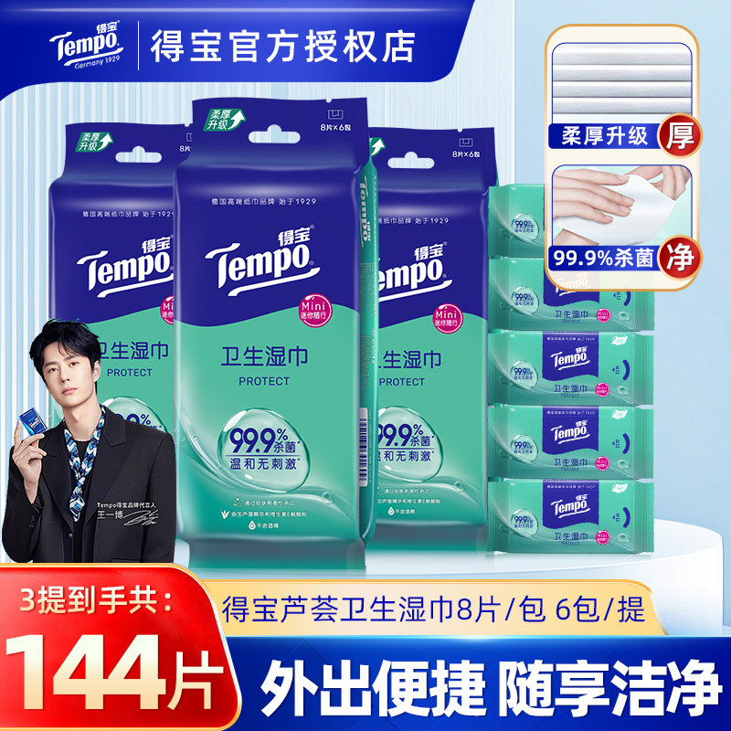 Tempo得宝芦荟湿巾6包48片便携装图片