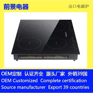 Induction cooker 电磁陶炉内置嵌入式4头四眼出口外销贸源头厂家