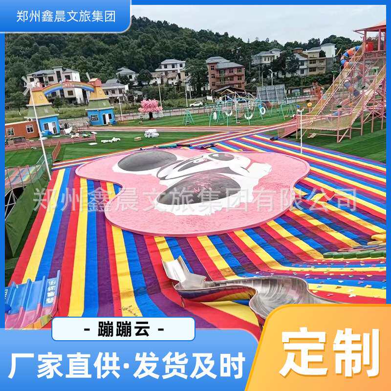 网红蹦蹦云乐园充气沙窝蹦床室外商场儿童跳跳云网红亲子游乐