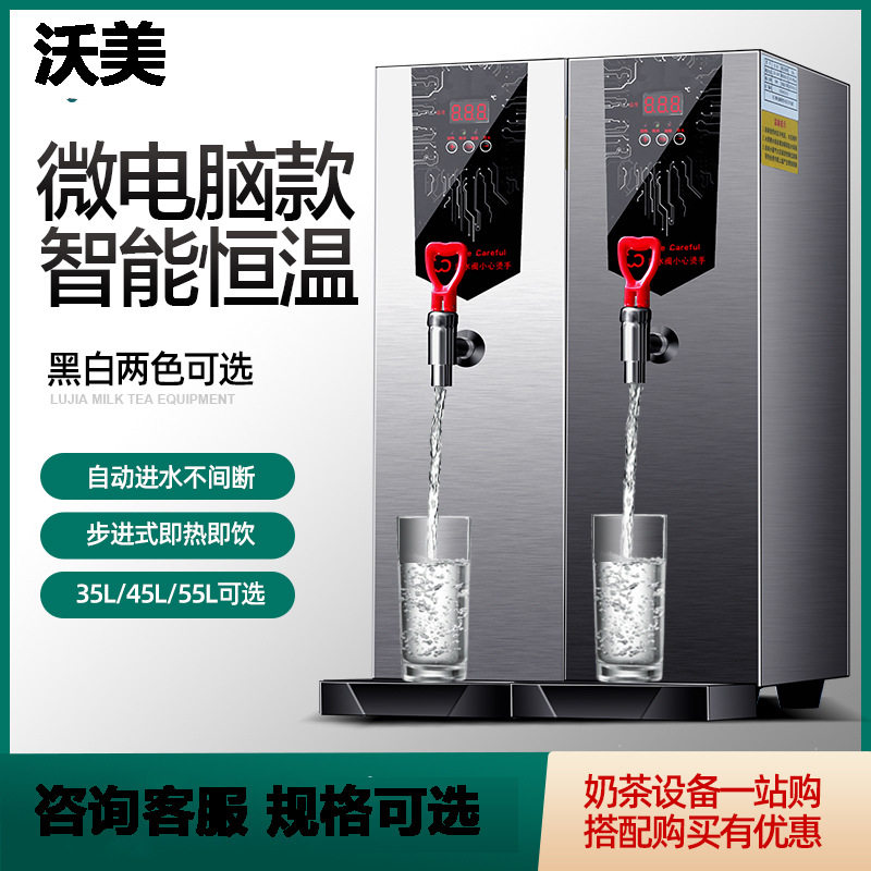 步进式开水器商用奶茶店全自动电热蒸汽开水机烧水器直饮水机小型图片