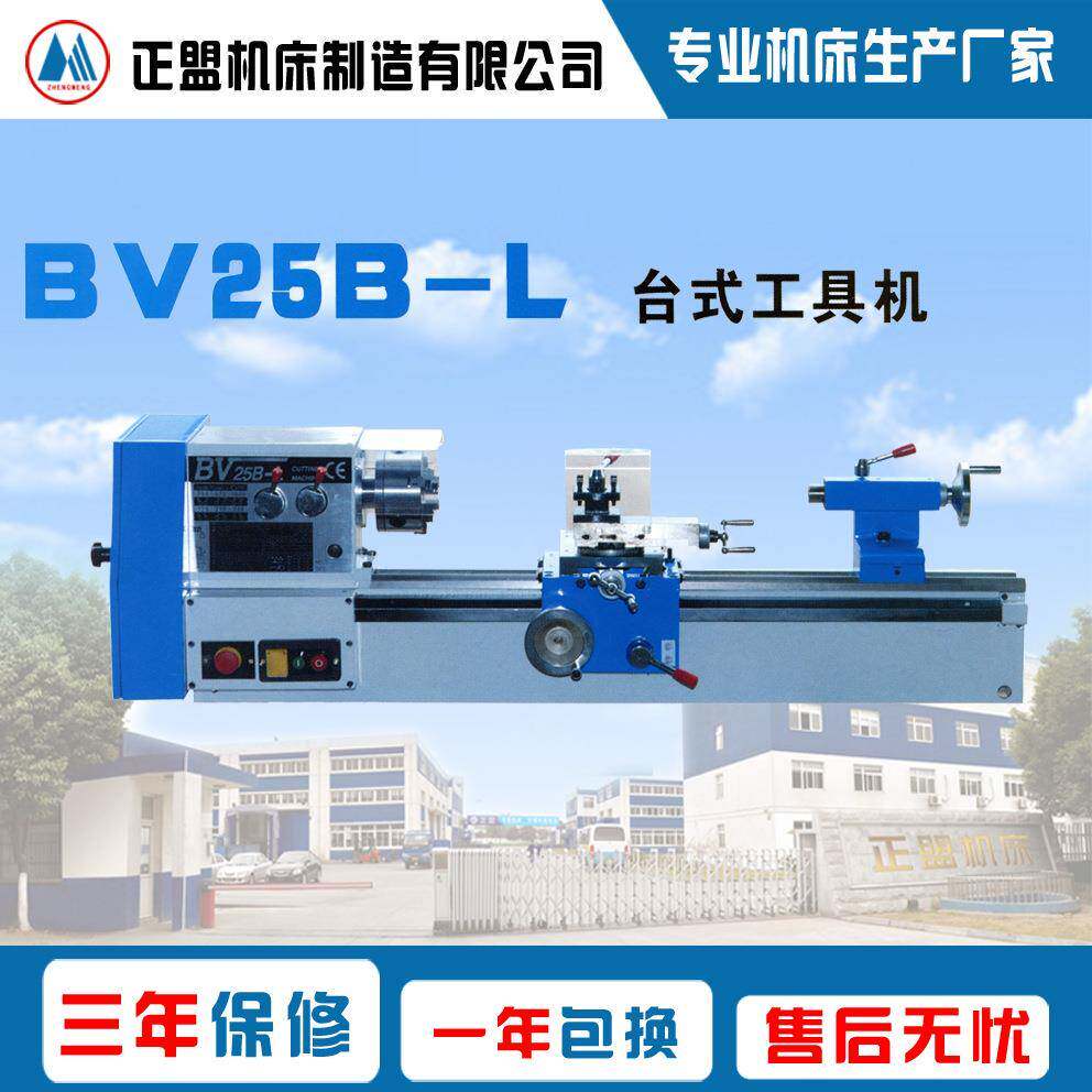 BVB25L加长型微型车床台式车床家用型车床小型车床加工长度700mm