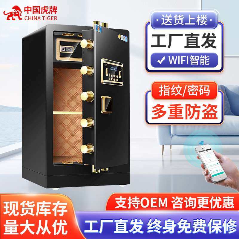 虎牌金尊80cm单门保险柜 家用防盗保险箱全钢指纹密码保管箱,电子元器件市场,其它元器件,淘宝优惠券,粉丝福利购,淘宝优惠卷