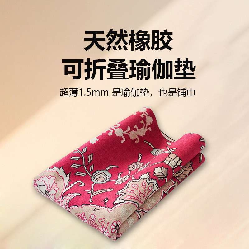 M9C麂皮绒橡胶铺巾专业可水洗便携薄款折叠隔脏瑜珈