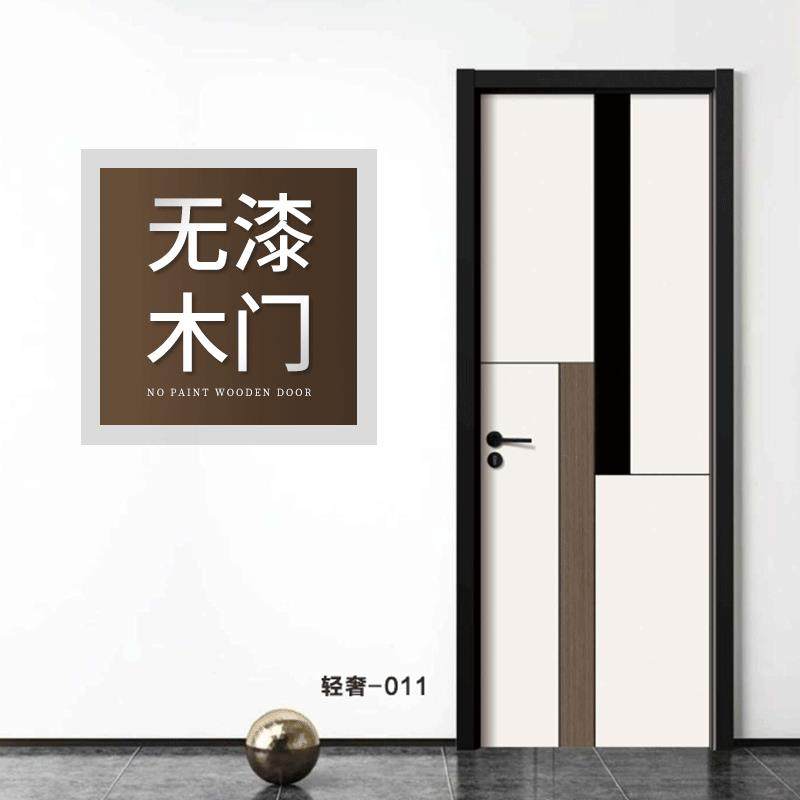 现代轻奢免漆门 实木隔音无漆房间卧室套装门复合门工程门
