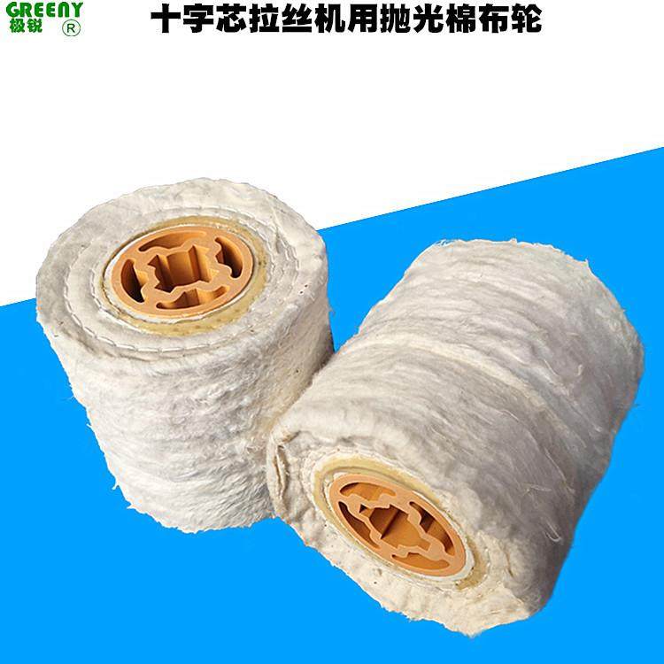 绒布拉丝轮十字孔 白布抛光轮镜面抛光轮 拉丝机专用白棉布轮