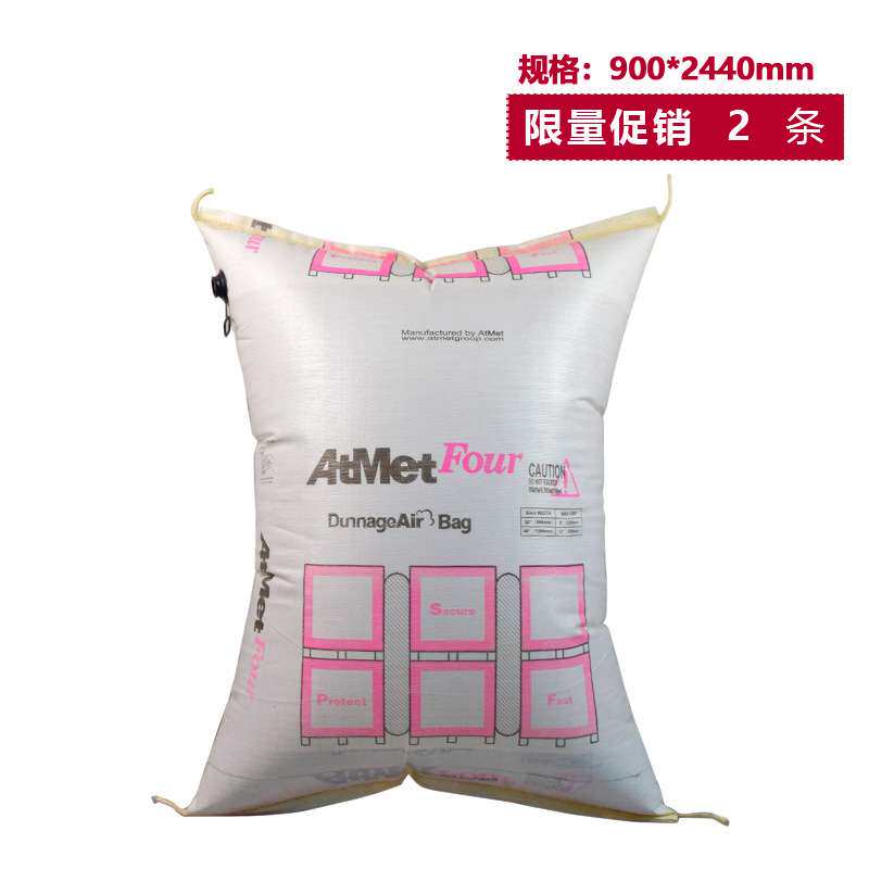 集装箱充气袋 AtmetFOP900*2440,AAR Level 4,工作压力10psi