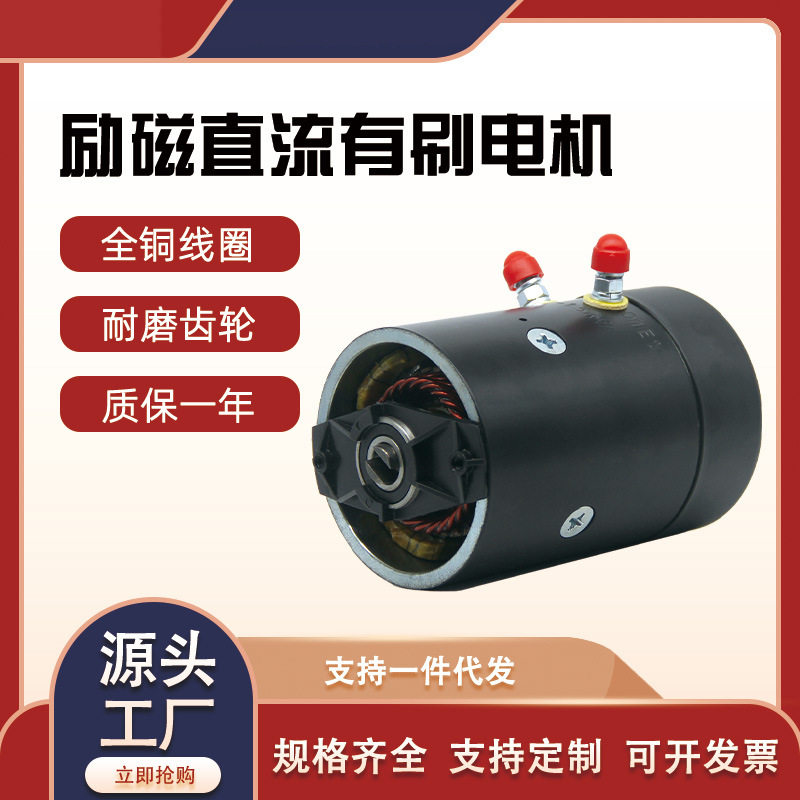 24v铜线机芯动力单元马达卡车尾板有刷直流电机铜线圈电动叉车