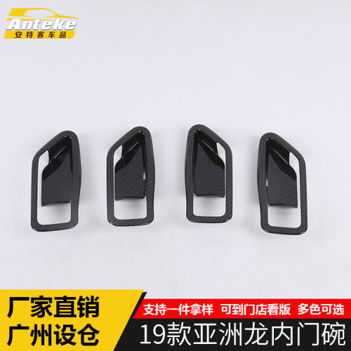2019款亚洲龙内门碗亮片车门内把手门碗防刮护盖内饰汽车改装配件