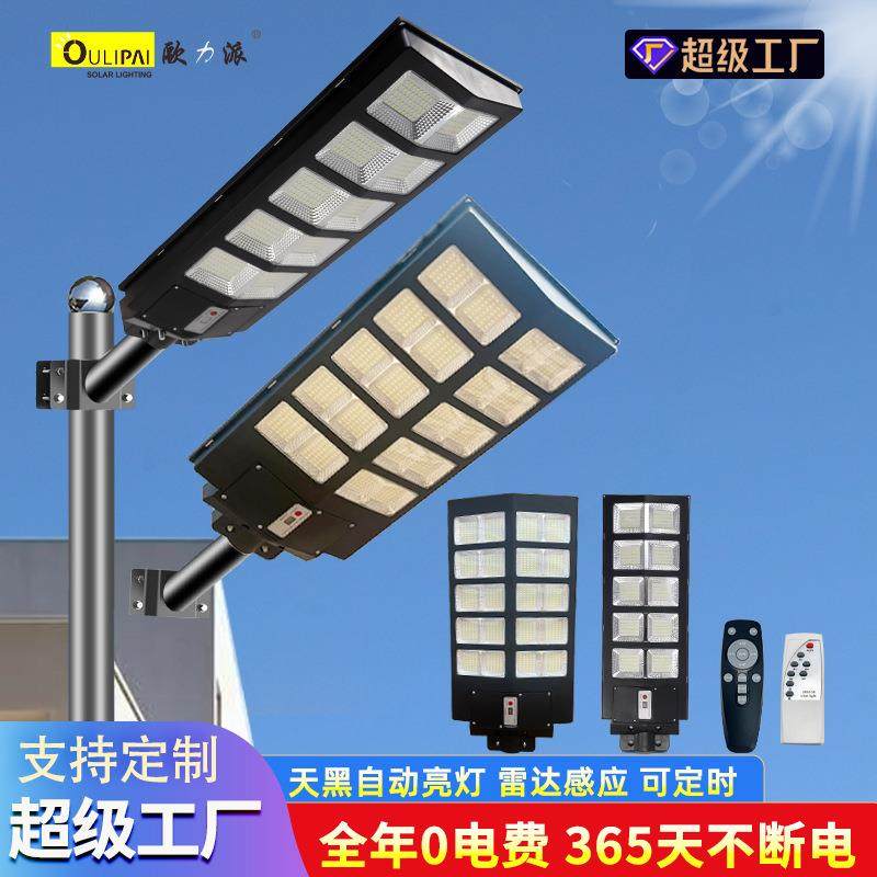 2024新款太阳能户外庭院灯 家用天黑自动亮LED感应防水一体化路灯