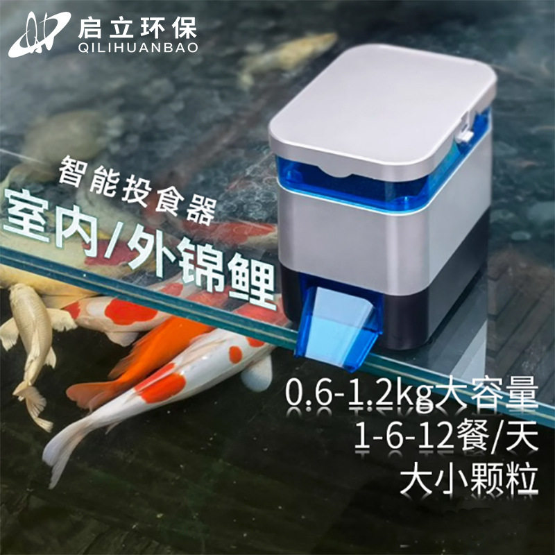 锦鲤自动喂鱼器鱼缸户外庭院鱼池乌龟喂鱼食定时小型全自动投食器