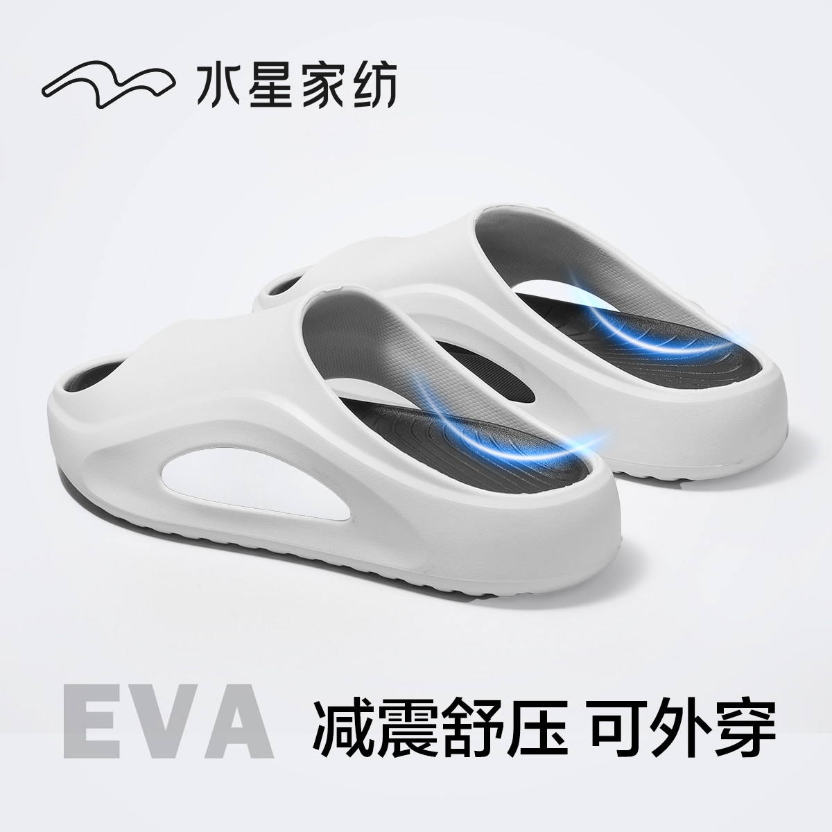 水星家纺新款防滑厚底凉拖
