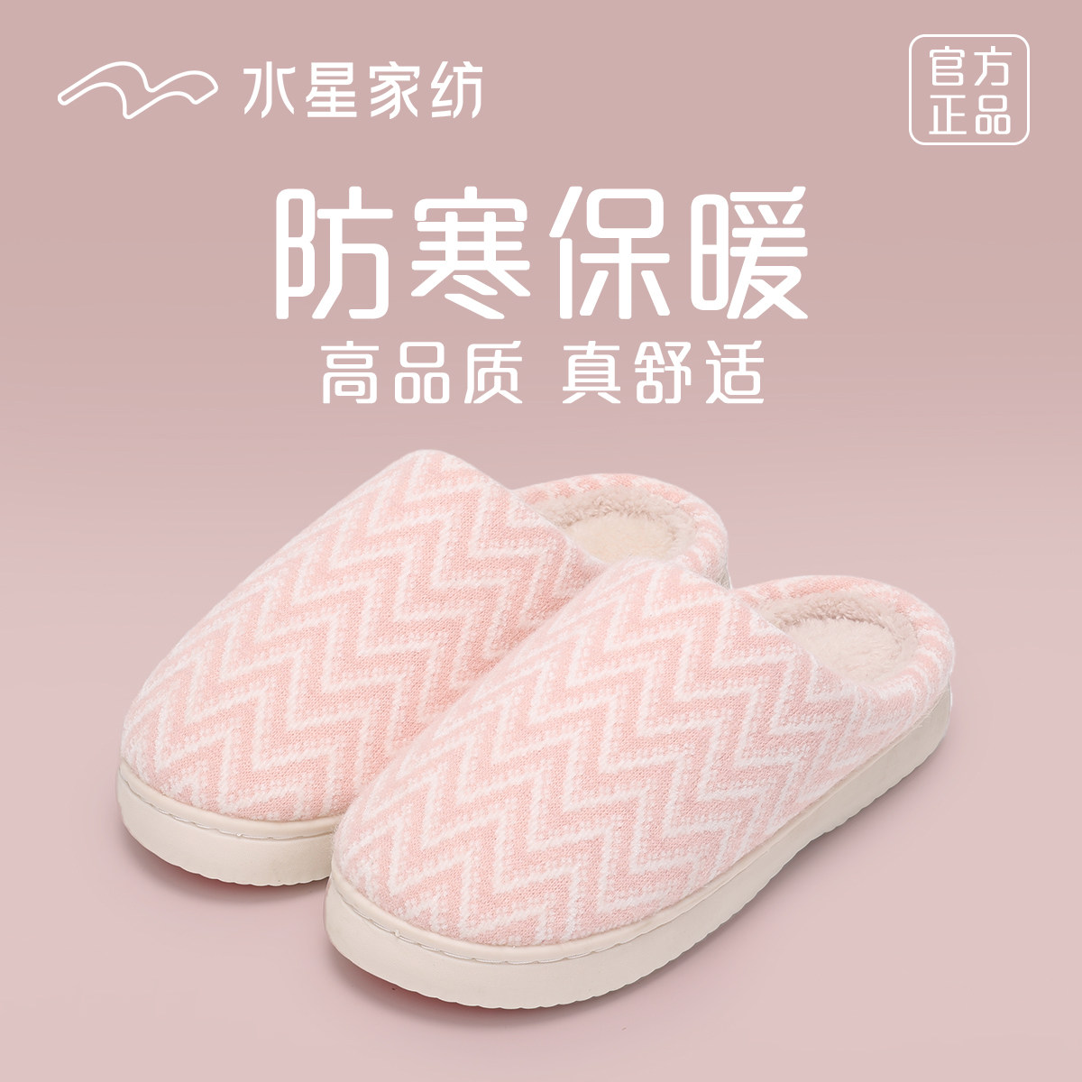 水星家纺棉拖鞋女秋冬包头毛绒加厚防滑踩屎感保暖居家拖鞋男棉鞋