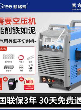 凯格等离瑞子切割机220两用置电焊380业级内气泵工单用切割280手
