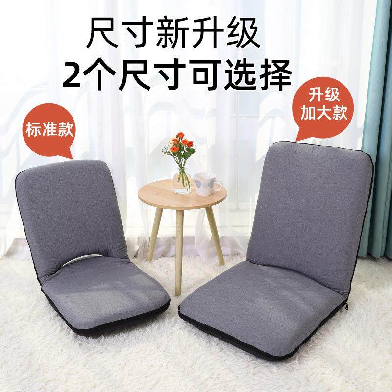 懒人沙可发可躺睡靠榻飘榻米可折叠学生宿舍床上背椅窗202308坐垫