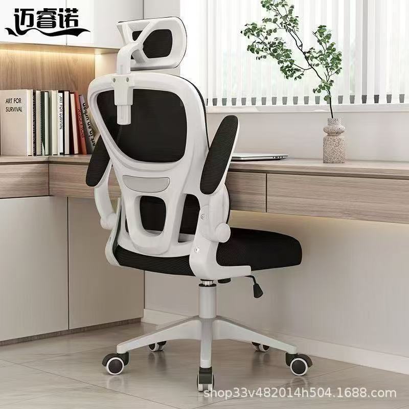 人体工学椅护腰电脑椅家用舒适久坐不累学习椅职员可躺靠背办公椅