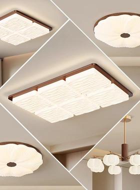 中古奶油风客厅25861吸顶灯新式现全代光谱护眼胡木色大中桃厅灯