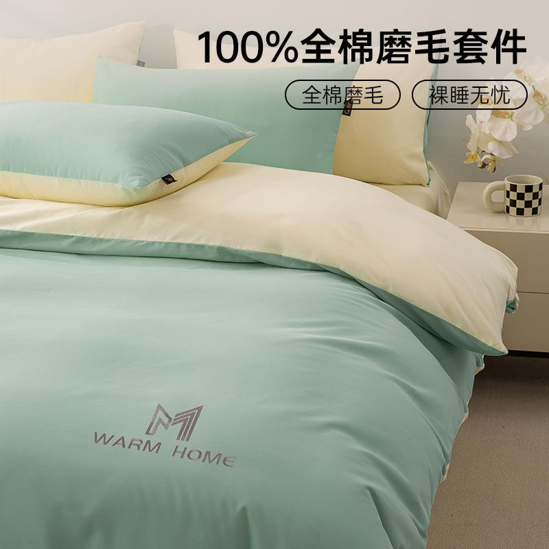 色类全棉纯四棉件套双拼全加厚全棉加厚磨毛双人被套床笠学生宿a