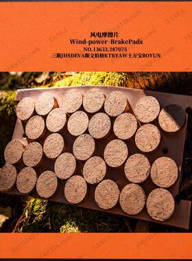 2SZMD1212.2电0-1风力发A机偏XTJ航制动器刹车片衬垫