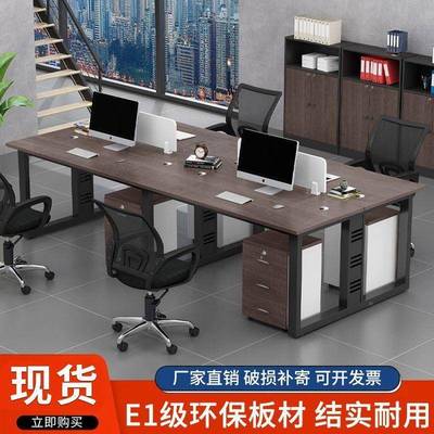 职作员办公桌椅组现代简约WQX公四司双人人六合人办公室员工位工