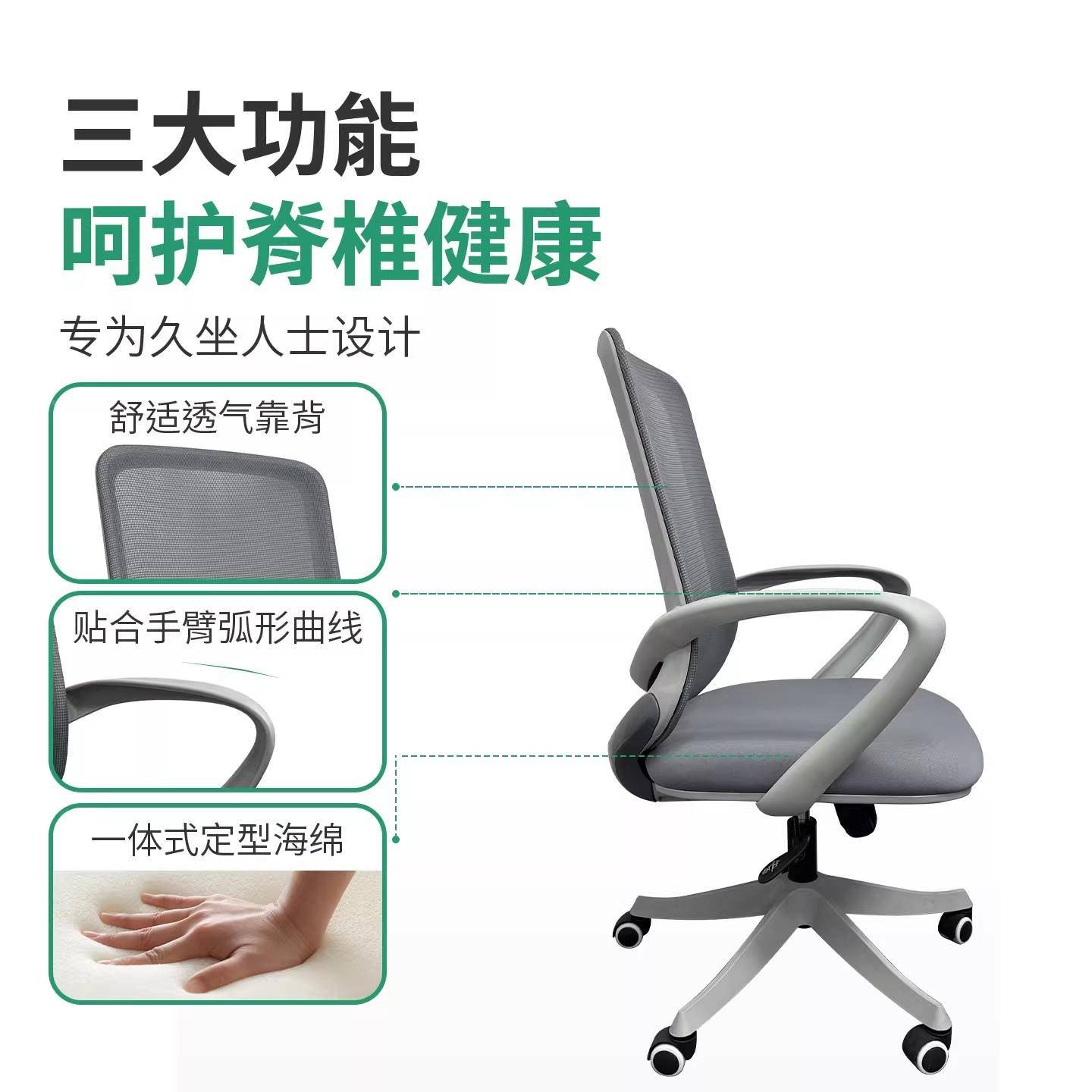 公椅简约护腰带28B转椅人体工学电脑椅职升降透气办久坐椅头枕员