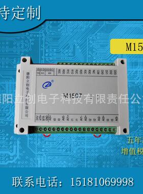1年老M15074路模拟量R输入电/4店路开关量输入4路继器输出S485T通
