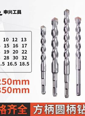 方柄圆头柄电锤钻头混凝水泥2530打孔钻孔转76314四坑圆头50土冲