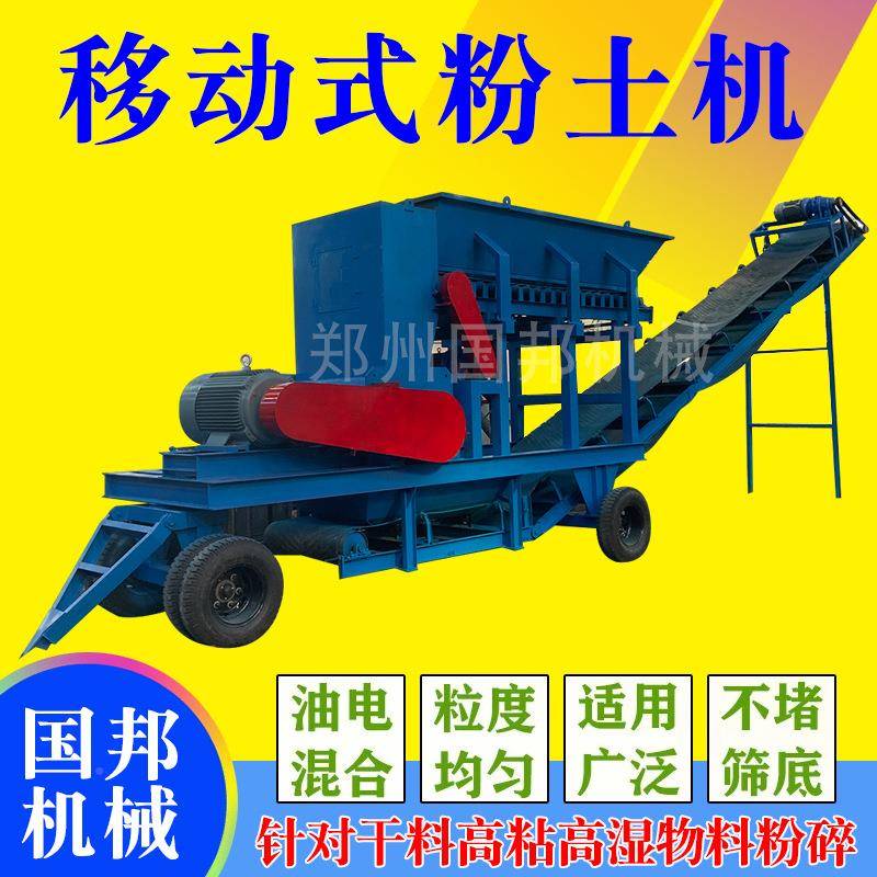 高湿物料粉机土筛一体机干湿泥土污泥土牛粪磷工业用大石膏板滤压