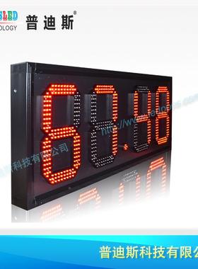 厂E家销1寸红色LED数字油价屏|LD油价屏厂家|BP2招BKM牌油直价屏