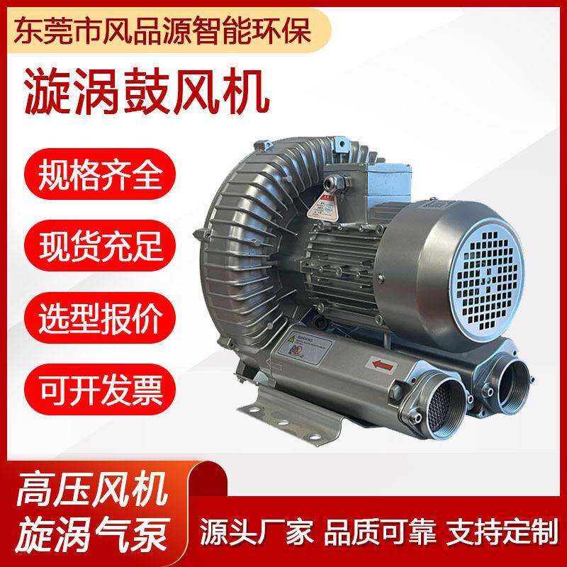 2L6G301630-7H2旋涡气泵工业吸尘风机木工压雕刻A机械车床吸附高