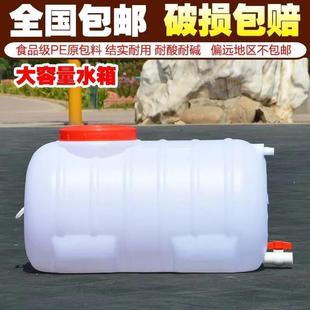 744厚卧式 储水桶加大容量大号塑料蓄水桶水桶水塔户外储水车载水