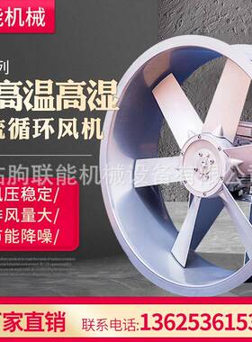 TPY1.w木材烘干风k机工业烘干风机烤房烘热干风机耐高1温