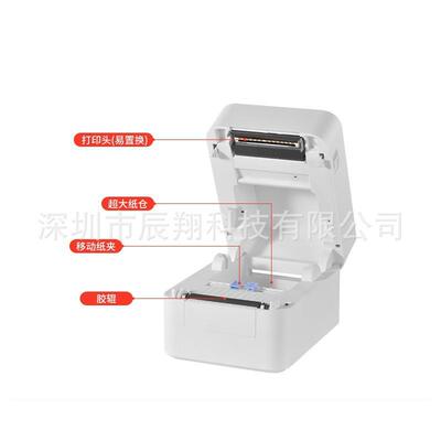 汉印K2E印00U小型热敏打机外卖标签外电商标签打印仓EK200U库箱标