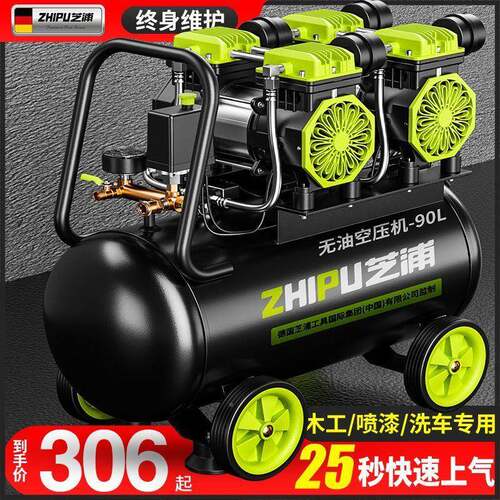 德国浦空芝压音机默认项打气泵小型220v空气压缩机无油高低工业级