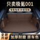 2025948款 极氪00包围后备箱垫1专用汽极氪001箱尾垫专用车用品改