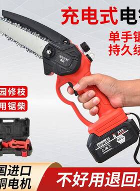 国进口充电锯锂电锯无手小提式链53260锯户外线型伐木单手德锯砍