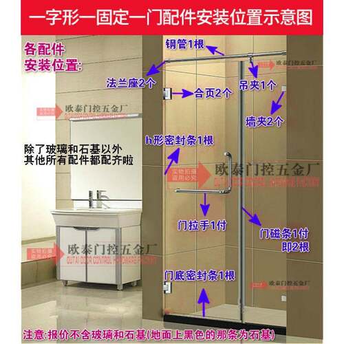 玻一字型淋OT浴房配件五金套平开推拉定器璃隔断3全04固不锈钢配