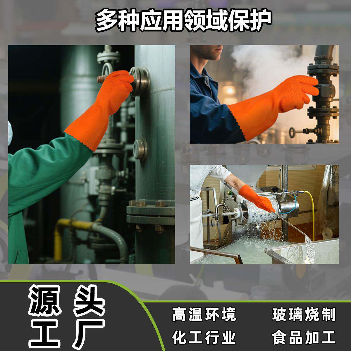 重型乳胶耐高耐219热温防油蒸汽烫烧烤隔热防防手套