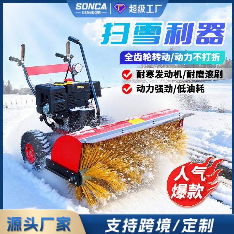 驾驶式合雪车燃油除雪扫政机工厂物业市扫铲抛三一清雪车546扫雪