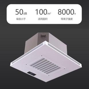 室嵌入1吸顶式 等000 房间内循HOZ环风离子动态空气消毒机DLX