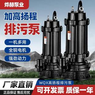 污泥水泵220V浆抽水泵农用灌溉排污潜水泵泵8无品牌0V排3污自吸泵