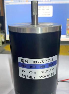 装ZYT机永磁直流有刷电机77S型搅拌机电机小搅拌电XTO磁置