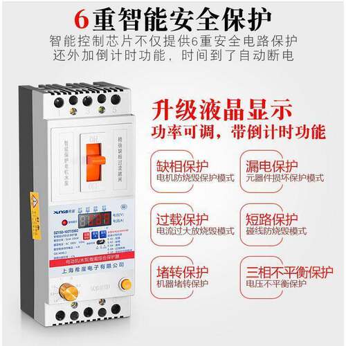 希崖水泵机缺相保护器电漏WHI三相开关电动机综合保器380V电垒护