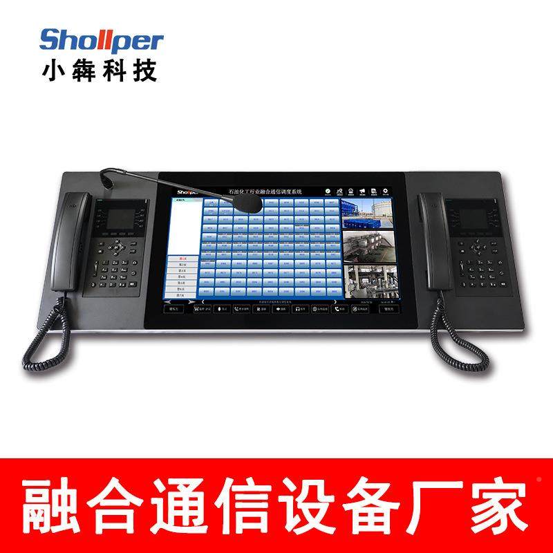 触SPC215MI摸化屏调度台IP融合通信视可视急指挥调度机应频广播
