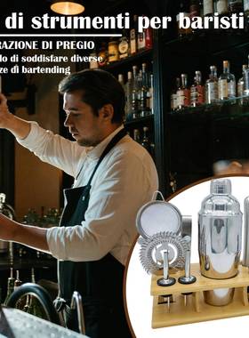 调器尾酒酒壶调酒工具鸡套装11件套竹架ESY酒器威士忌新中式酒摇