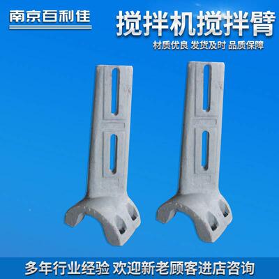 三一搅拌机叶片衬板混件凝土搅SSN拌配站内部易耗配件