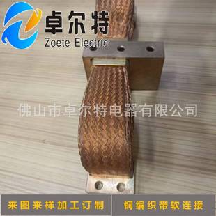51接地编带软连接镀锡铜绞线软连接多织层叠压铜编织带铜软连接